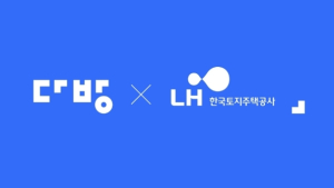 다방·LH, 부동산 매물 정보 제공 위한 업무협약 체결