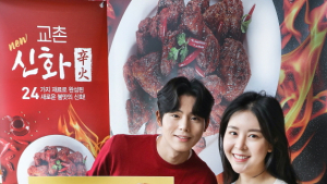 교촌치킨, 신메뉴 ‘교촌신화’ 2종 출시