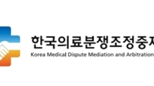 코로나19 여파에 의료중재원, 창립 8주년 기념식 취소