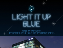 NHN, ‘세계 자폐인의 날’ 기념 ‘블루 라이트 캠페인’ 동참