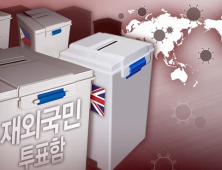 재외국민 50% 투표권 박탈, 결국 법정다툼으로