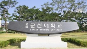 군산대 '청렴 슬로건' 공모