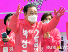 나경원 선거 출정식에 등장한 박성중