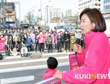 나경원 선거 출정식