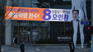 총선 현수막 '명당 경쟁 시작'