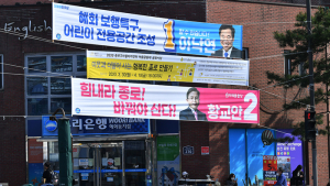 4.15 총선 공식 선거운동 '스타트'