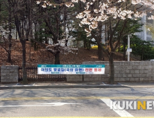 여의도 윤중로, 벚꽃축제 취소돼도 통행 ‘차단’