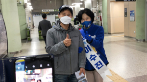 지지자와 사진 찍는 이수진 후보