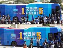민주·시민당 합동유세 전략, 시작부터 ‘삐걱’