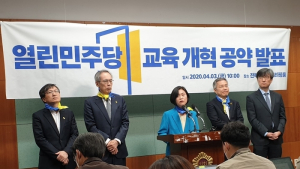 [총선]열린민주당 