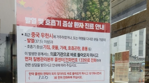 국내 첫 사망 의료진 코로나19로 사망…확진자 2명 진료