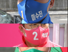 '코로나19가 만든 선거 풍경'  형형색색(形形色色) 마스크