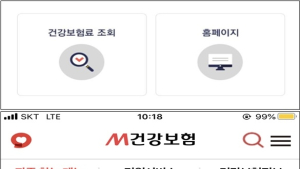 재난지원금 받을 수 있을까…'건보료' 빠르게 확인하는 방법