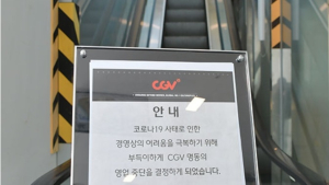 대규모 감염 줄고 경로불분명 환자 20%→6%…'2주 거리두기' 효과