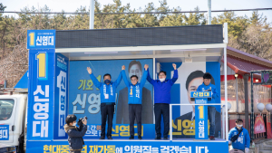 [총선] '라떼는! 유세단' 군산 은파 유원지 지원 유세 나서...신영대 후보 군산경제 살릴 적임자 지지 호소