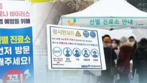 자가격리 이탈자 관리·감시 강화…불시점검 전국 확대