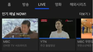 웨이브에서도 'EBS 라이브 특강' 본다