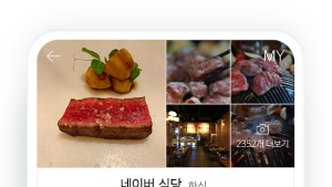 네이버에 '포장주문' 예약기능 쏠쏠...첫주문 시 포인트 지급