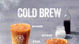 커피빈, ‘콜드브루 커피’ 3종 시즌 한정 판매
