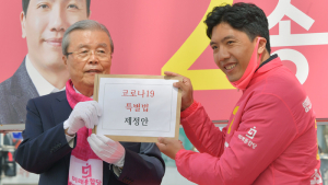 김종인 선대위원장에게 코로나19 특별법 제정안 건내는 송한섭