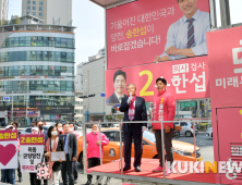 김종인 '송한섭 후보, 믿고 맡겨주세요'