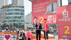 김종인 '송한섭 후보, 믿고 맡겨주세요'