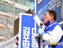 지지 호소하는 김주영 후보