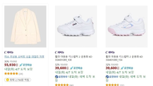 옷·화장품도 ‘총알배송’…코로나19속 생존전략 짜는 패션·뷰티업계
