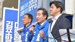 이낙연, 김포 지역 지원유세