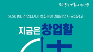 혁신 의료기기·신약 개발 돕는다…'예비창업패키지 지원사업' 모집