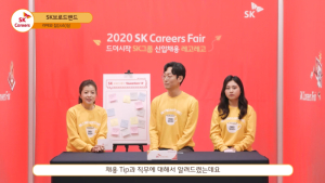 SK브로드밴드, 상반기 인턴사원 모집