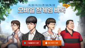 ‘모바일 한게임 바둑’, 리뉴얼 업데이트 및 기념 이벤트 진행