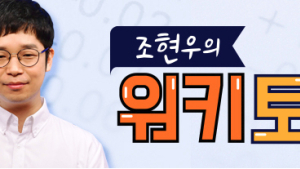 [조현우의 워키토키] 유통가 덮친 코로나19