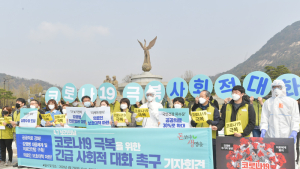 전국보건의료산업노동조합, 공공으로 강화 촉구