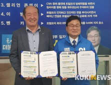 [총선]한국노총 공공연맹, 전주시 을 이상직 후보 지지 선언