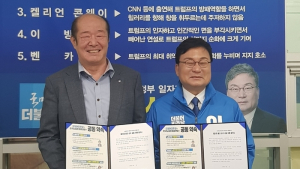 [총선]한국노총 공공연맹, 전주시 을 이상직 후보 지지 선언