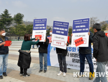 노동자 생명안전 보장 인권위 권고 기만하는 문재인 정권 규탄 기자회견