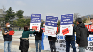노동자 생명안전 보장 인권위 권고 기만하는 문재인 정권 규탄 기자회견