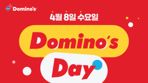 도미노피자, 신규 회원 대상 50% 할인 쿠폰 증정