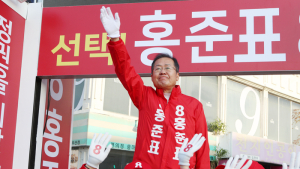 홍준표 '이태원클라쓰' 패러디 선거 홍보물 자진삭제 