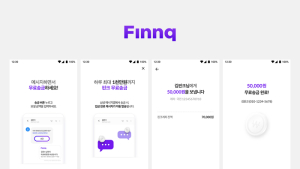 핀크, 메시지 보내면서 무료로 송금하는 ‘채팅+ 메시지 송금' 출시