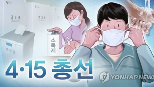 코로나19 자가격리자, 마감 시간에 모여 6시 이후 투표할까