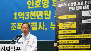 [총선]임정엽 완주진안무주장수 후보, 