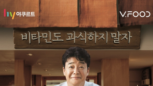 한국야쿠르트, ‘브이푸드 6종’ 출시