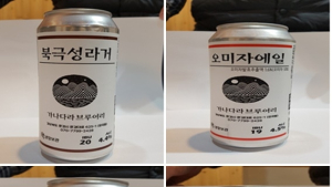 맥주 '북극성 라거' 등 유통기한 경과 원료로 제조된 8개 제품 적발