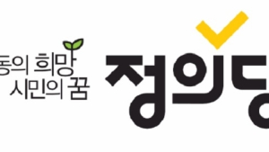 [총선]정의당 전북도당, 전북도 공공배달 앱 개발 운영 시행