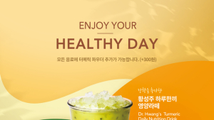 커피빈코리아, 건강 음료 ‘터메릭’ 3종 출시