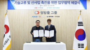 ‘속옷전문기업’ 쌍방울, 사업 다각화…에이팀벤처스와 MOU 체결