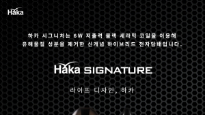 재택근무 증가로 전자담배 소비도 증가세… 하카코리아 신규 POD로 시장 공략 가속화