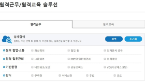 과기정통부, 각 학교·기업에 맞는 재택·원격툴 찾는 웹사이트 개설